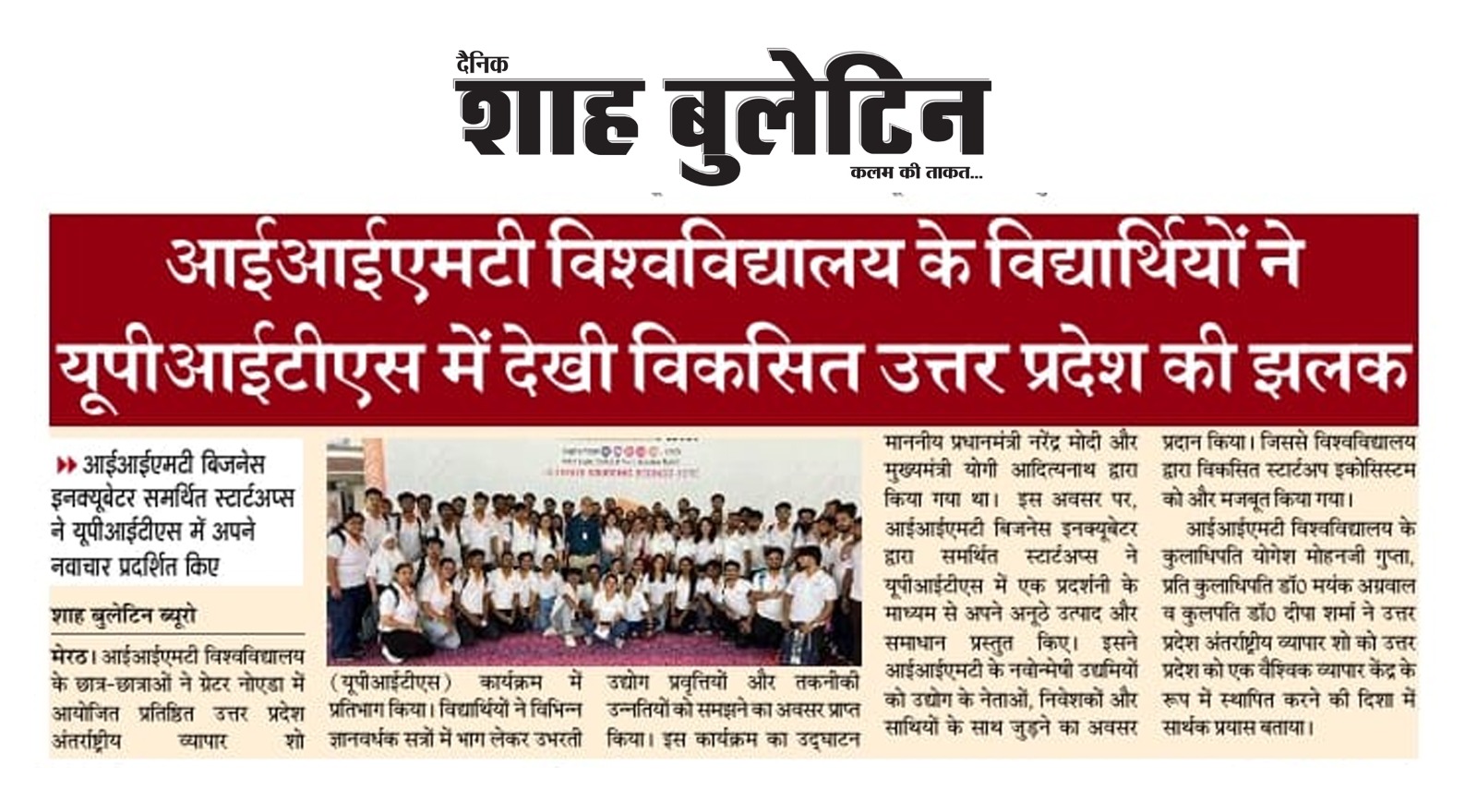 upits_news