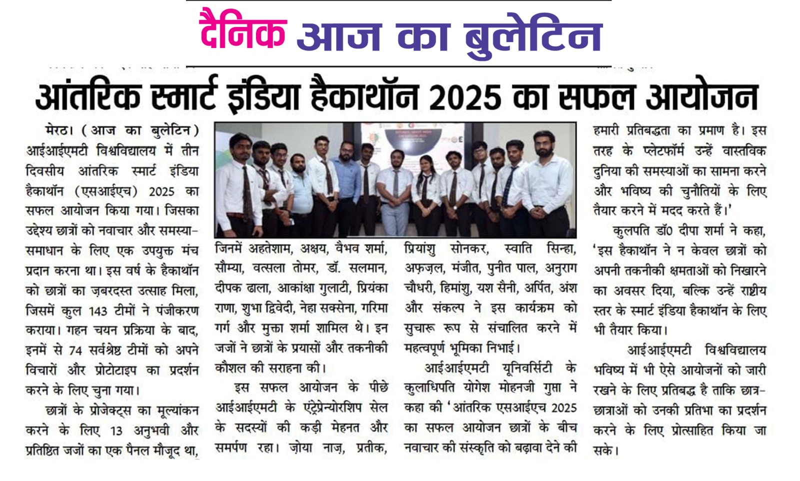 upits_news3
